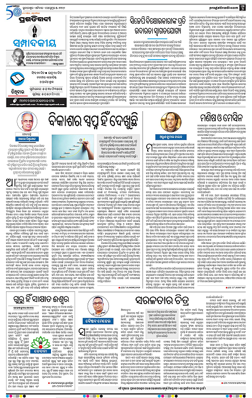 KBK-WESTERN-ODISHA-05-09-2026-06