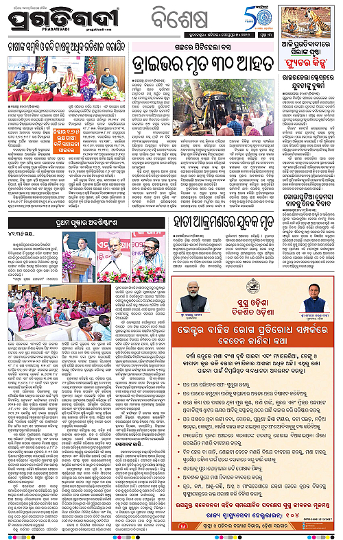 KBK-WESTERN-ODISHA-05-09-2026-14