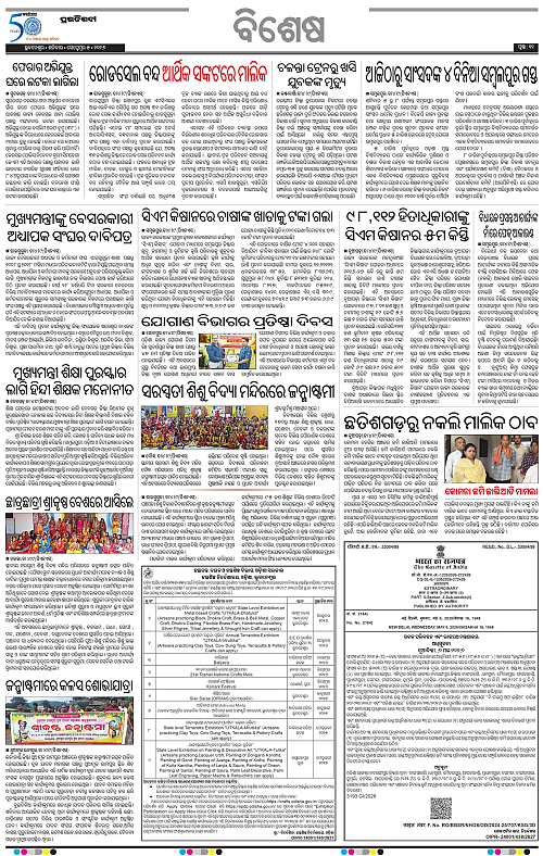 KBK-WESTERN-ODISHA-05-09-2026-18