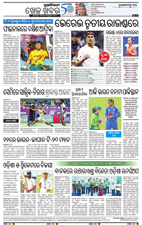 NORTHERN SOUTHERN ODISHA 05-09-2026-12