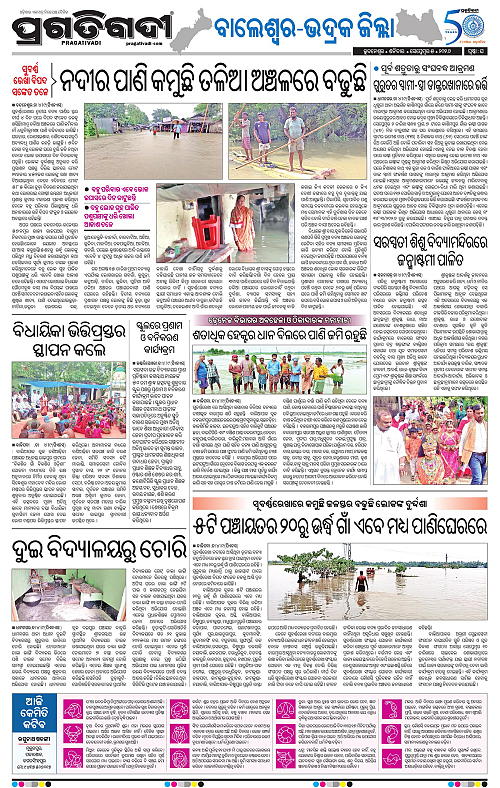 NORTHERN SOUTHERN ODISHA 05-09-2026-16