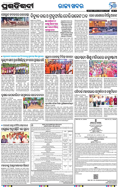 NORTHERN SOUTHERN ODISHA 05-09-2026-19