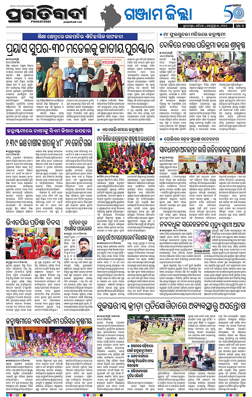 NORTHERN SOUTHERN ODISHA 05-09-2026-21