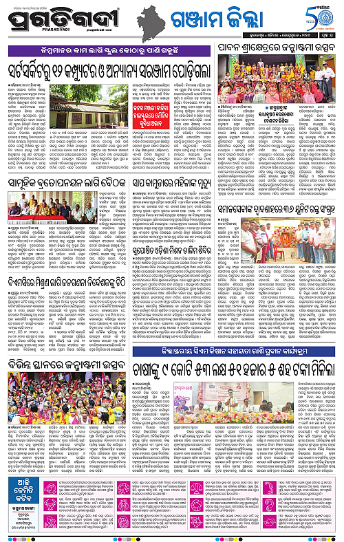 NORTHERN SOUTHERN ODISHA 05-09-2026-22
