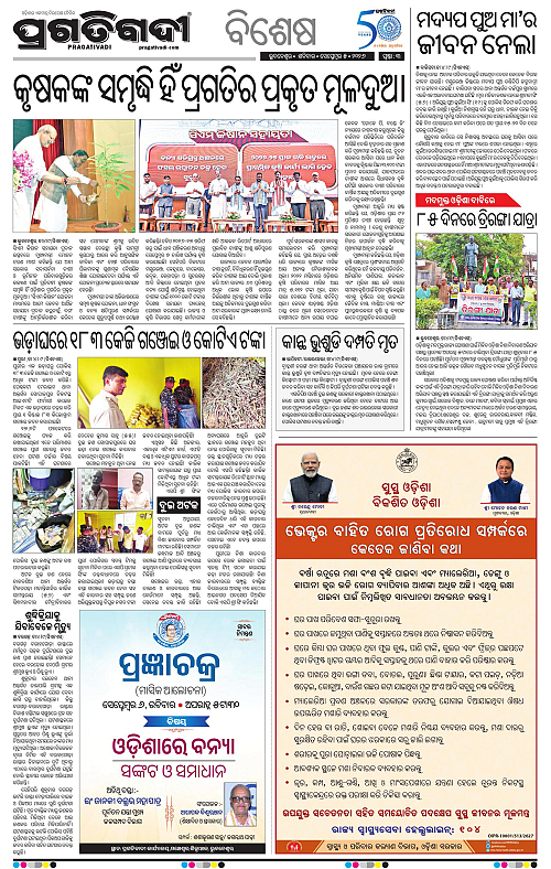 COASTAL ODISHA 05-09-2026-03