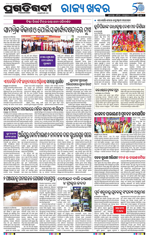 COASTAL ODISHA 05-09-2026-08