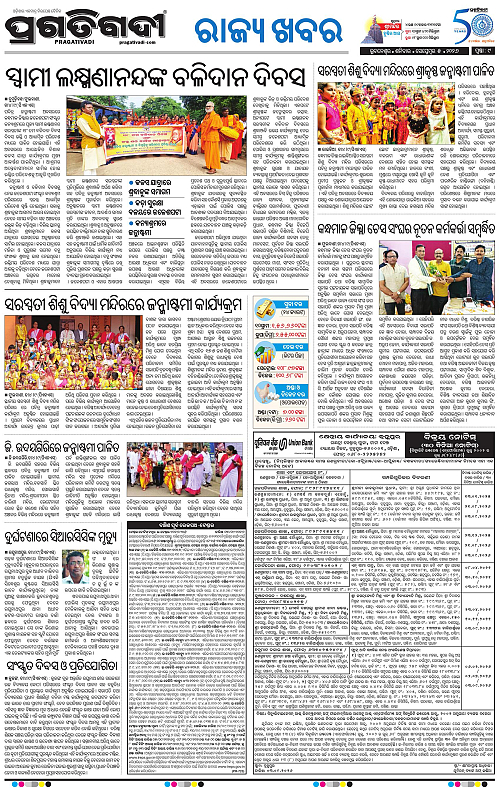 COASTAL ODISHA 05-09-2026-09