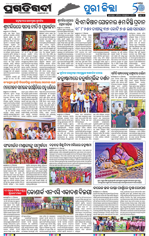 COASTAL ODISHA 05-09-2026-10