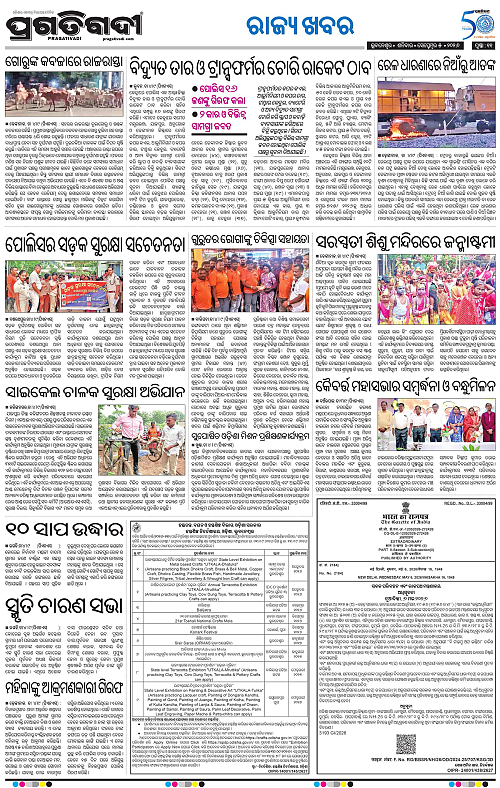 COASTAL ODISHA 05-09-2026-11