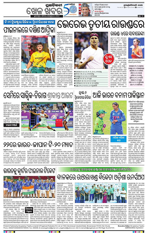 COASTAL ODISHA 05-09-2026-12