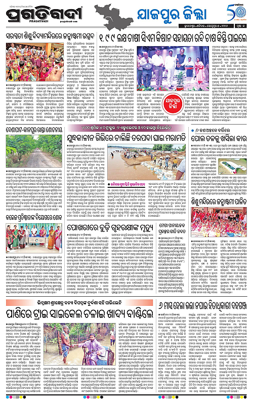 COASTAL ODISHA 05-09-2026-13