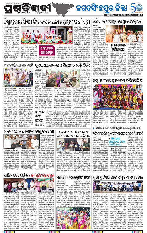 COASTAL ODISHA 05-09-2026-14