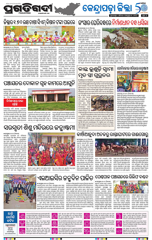 COASTAL ODISHA 05-09-2026-16